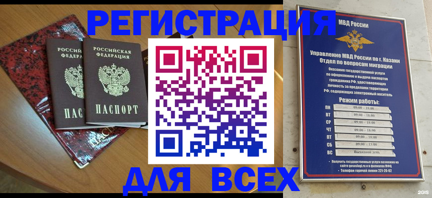 прописка для военкомата в Алдане