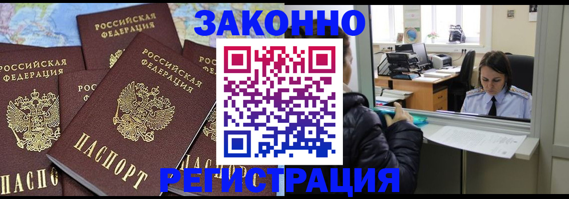 регистрация для школы в Алдане