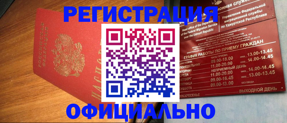 временная регистрация в квартире в Алдане
