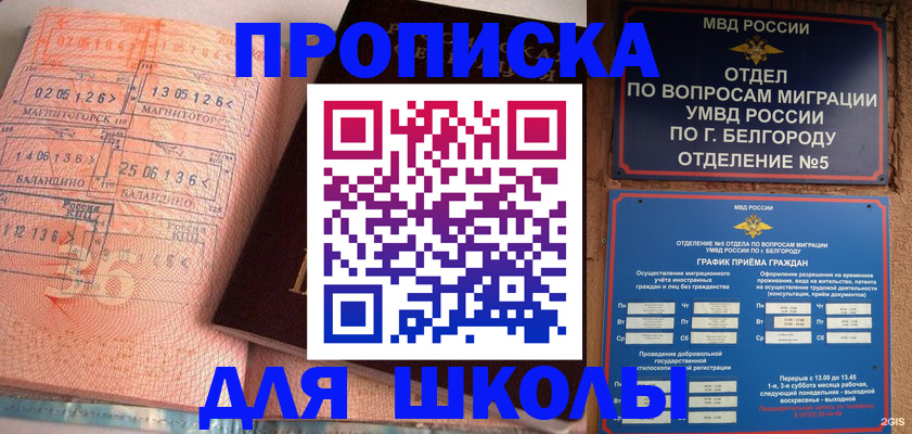 прописка иностранных граждан в Алдане